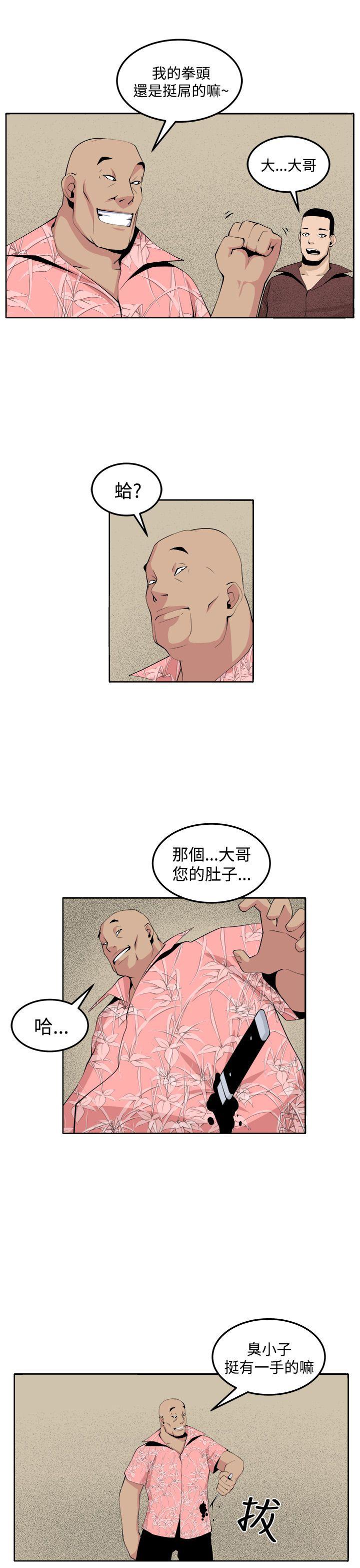 [韩国漫画] 圈套 剧情,巨乳大奶,女学生#[39P]-26