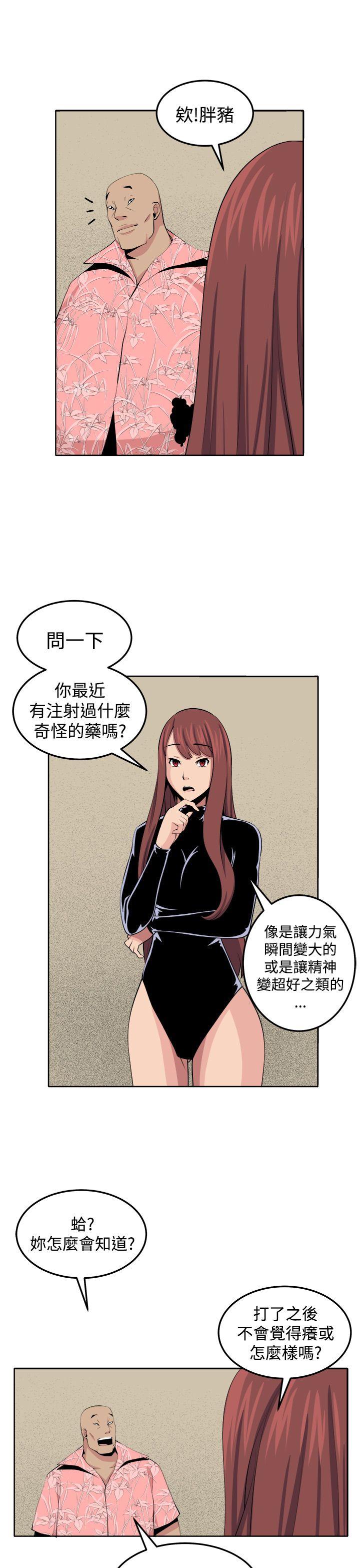 [韩国漫画] 圈套 剧情,巨乳大奶,女学生#[39P]-30