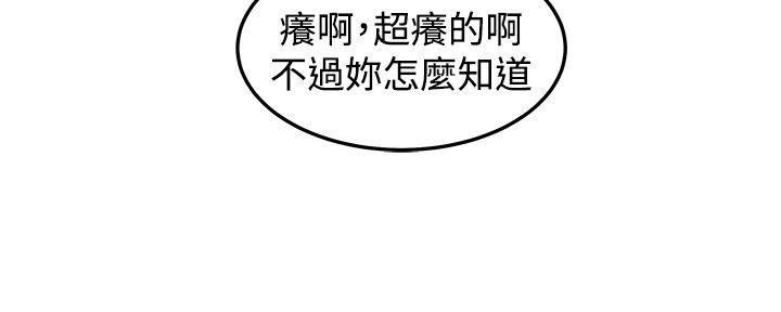 [韩国漫画] 圈套 剧情,巨乳大奶,女学生#[39P]-31