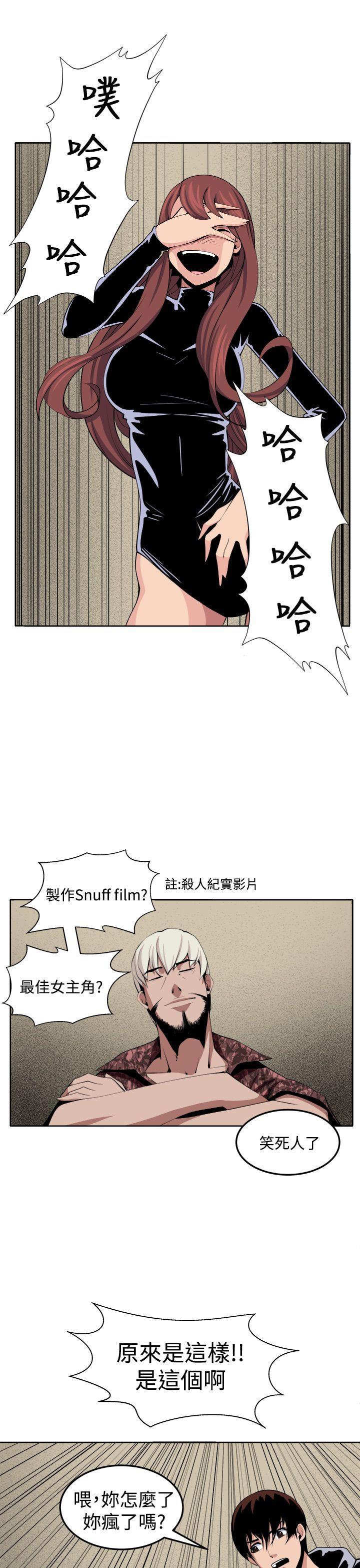 [韩国漫画] 圈套 剧情,巨乳大奶,女学生#[39P]-36