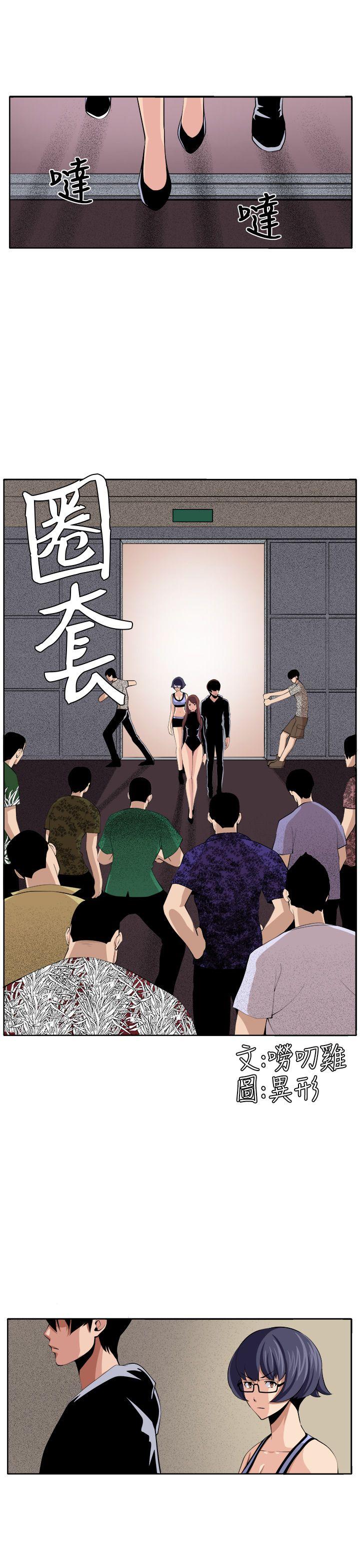 [韩国漫画] 圈套 剧情,巨乳大奶,女学生#[39P]-4
