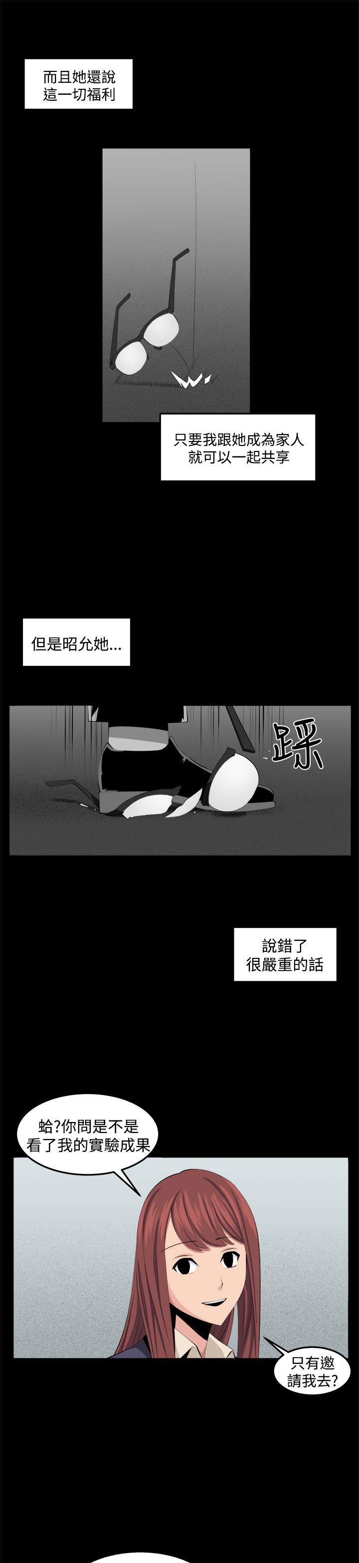 [韩国漫画] 圈套 剧情,巨乳大奶,女学生#[37P]-11