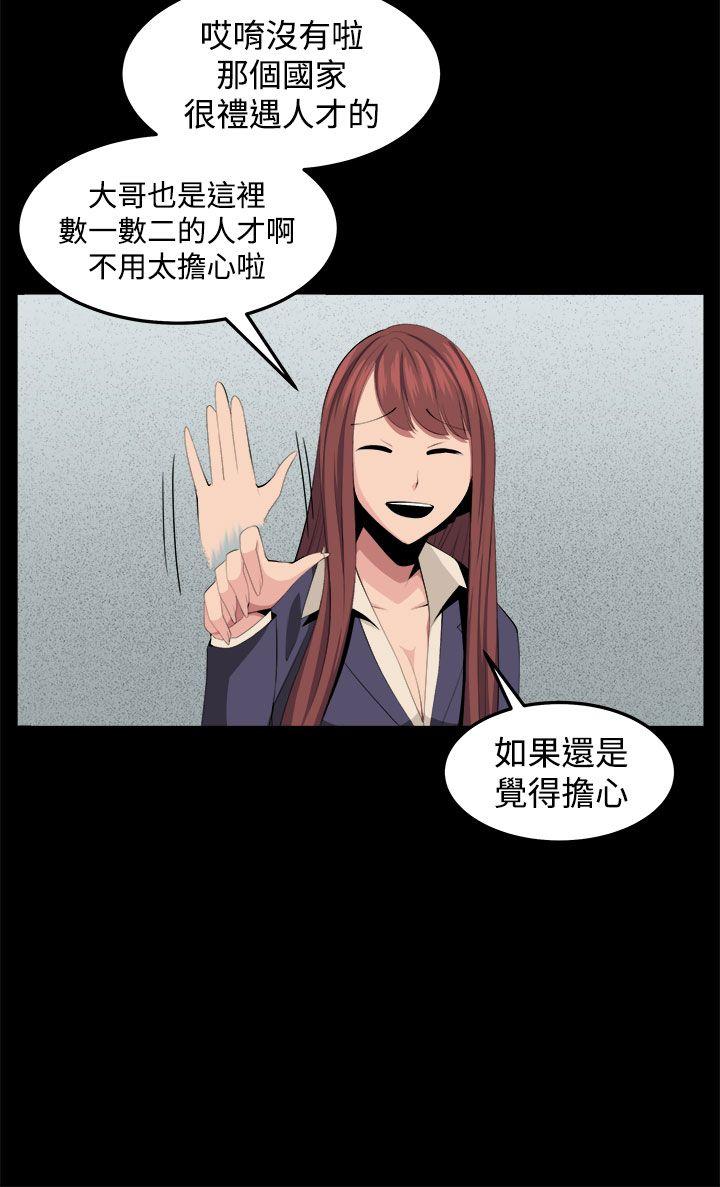 [韩国漫画] 圈套 剧情,巨乳大奶,女学生#[37P]-12