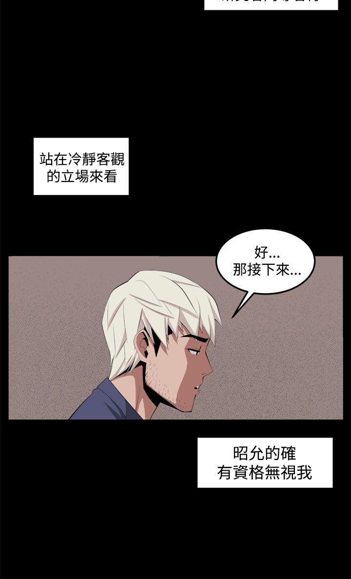 [韩国漫画] 圈套 剧情,巨乳大奶,女学生#[37P]-18