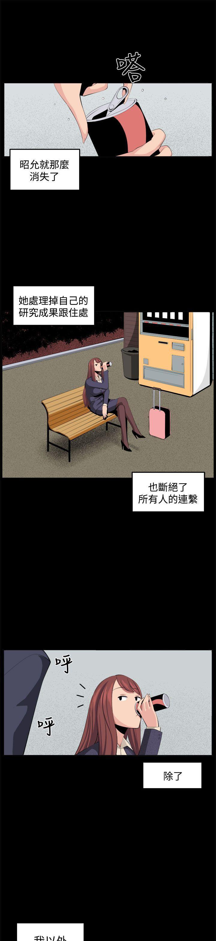 [韩国漫画] 圈套 剧情,巨乳大奶,女学生#[37P]-3