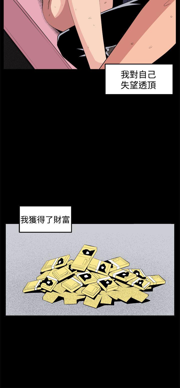 [韩国漫画] 圈套 剧情,巨乳大奶,女学生#[37P]-32
