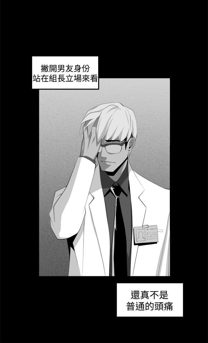 [韩国漫画] 圈套 剧情,巨乳大奶,女学生#[37P]-6