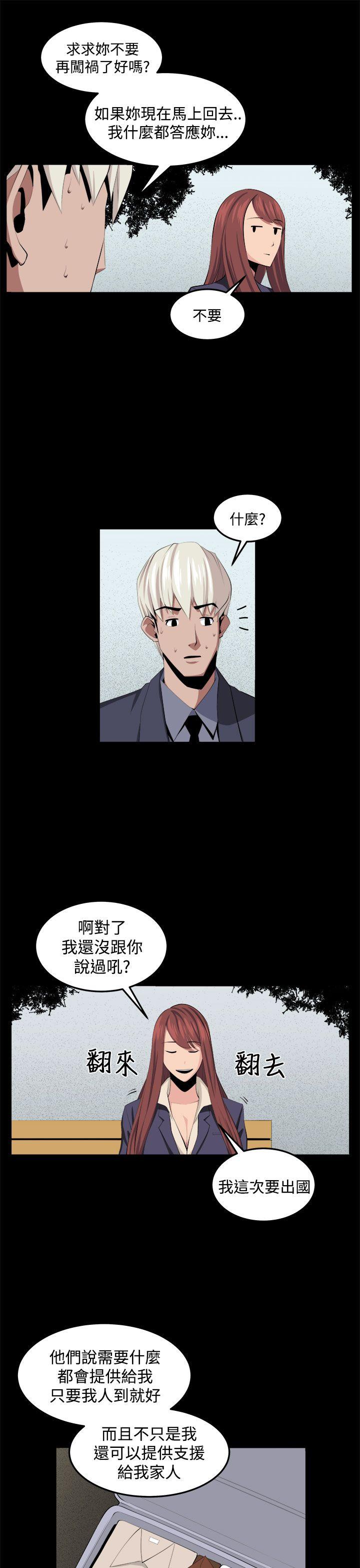 [韩国漫画] 圈套 剧情,巨乳大奶,女学生#[37P]-7