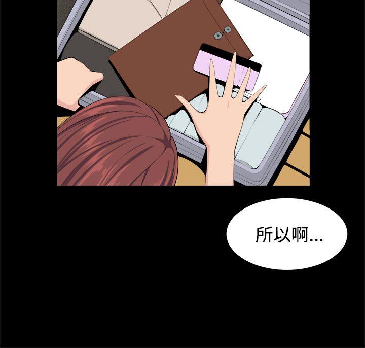 [韩国漫画] 圈套 剧情,巨乳大奶,女学生#[37P]-8