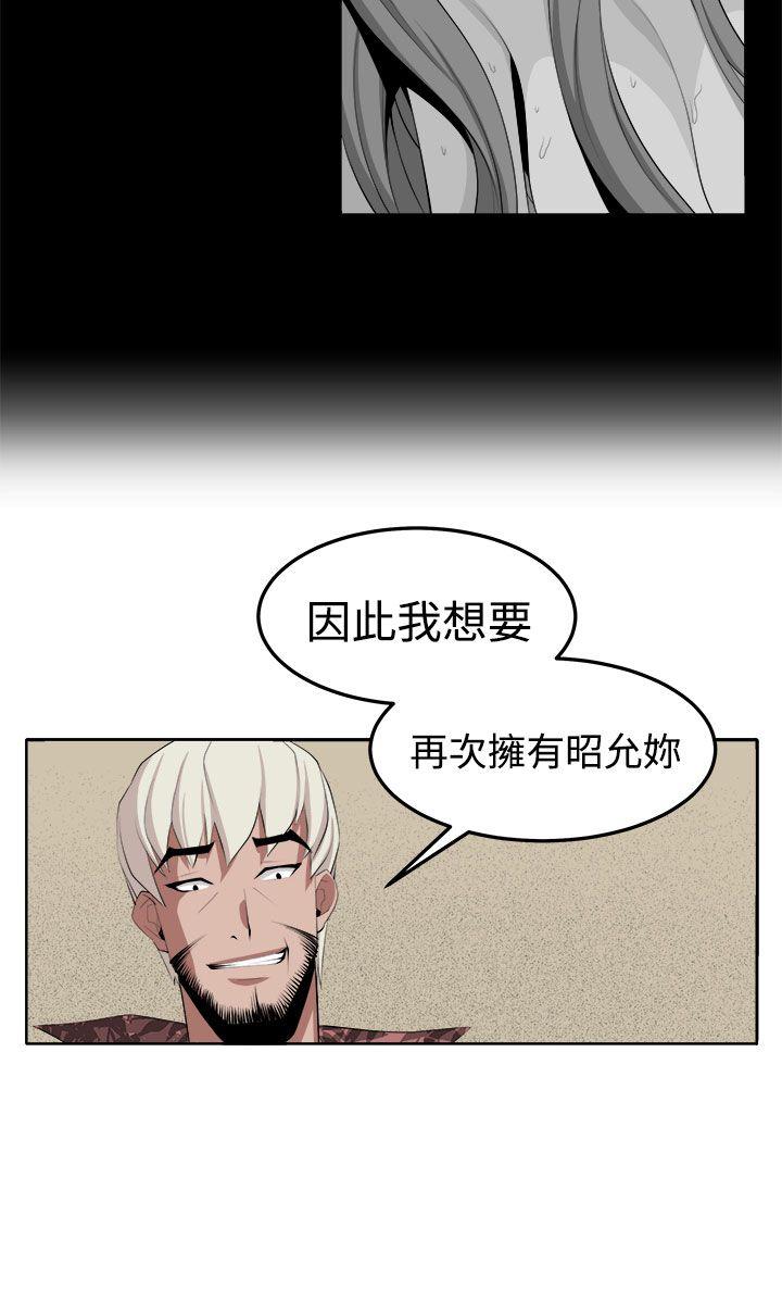 [韩国漫画] 圈套 剧情,巨乳大奶,女学生#[37P]-10