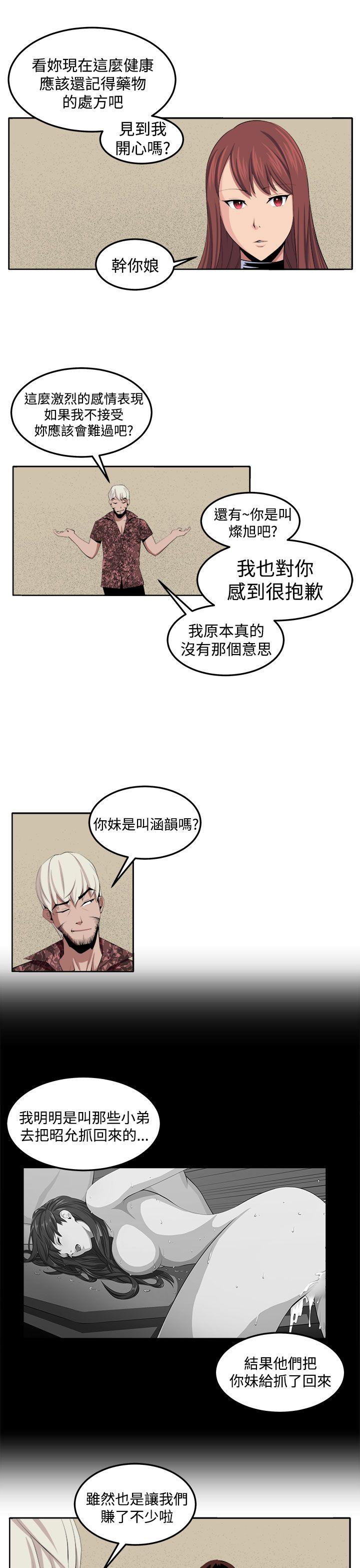 [韩国漫画] 圈套 剧情,巨乳大奶,女学生#[37P]-11