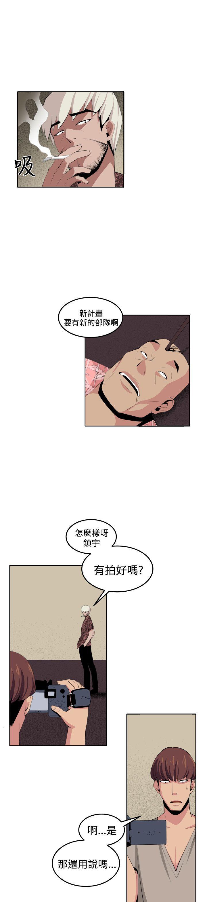 [韩国漫画] 圈套 剧情,巨乳大奶,女学生#[37P]-29