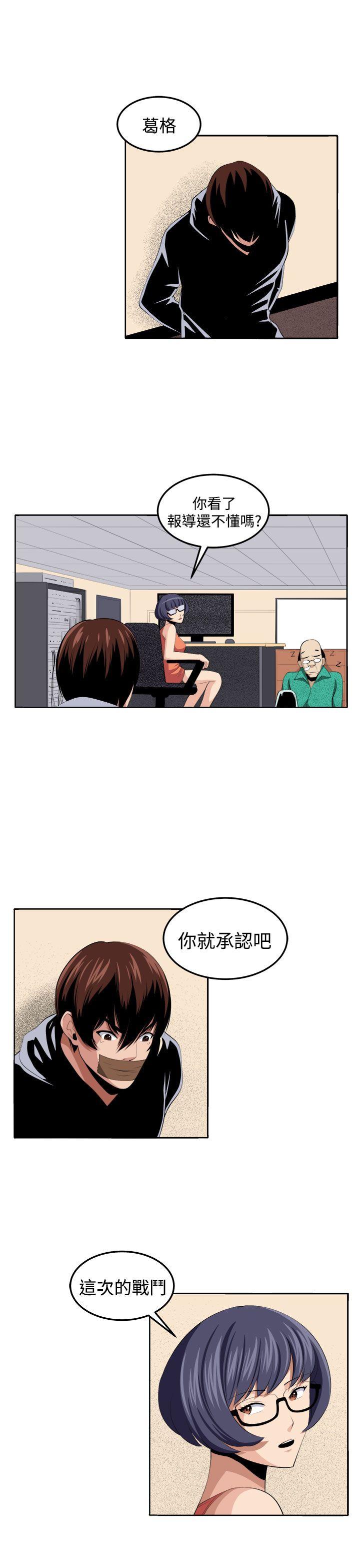 [韩国漫画] 圈套 剧情,巨乳大奶,女学生#[37P]-35