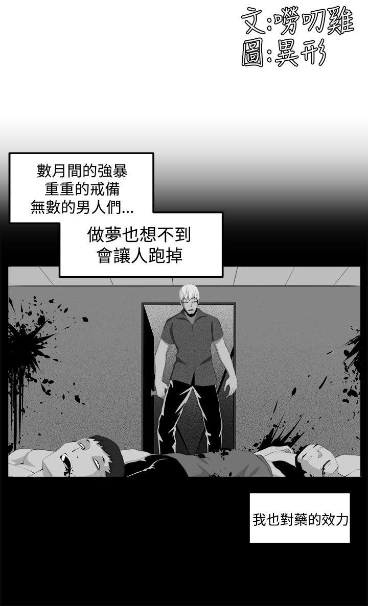 [韩国漫画] 圈套 剧情,巨乳大奶,女学生#[37P]-4