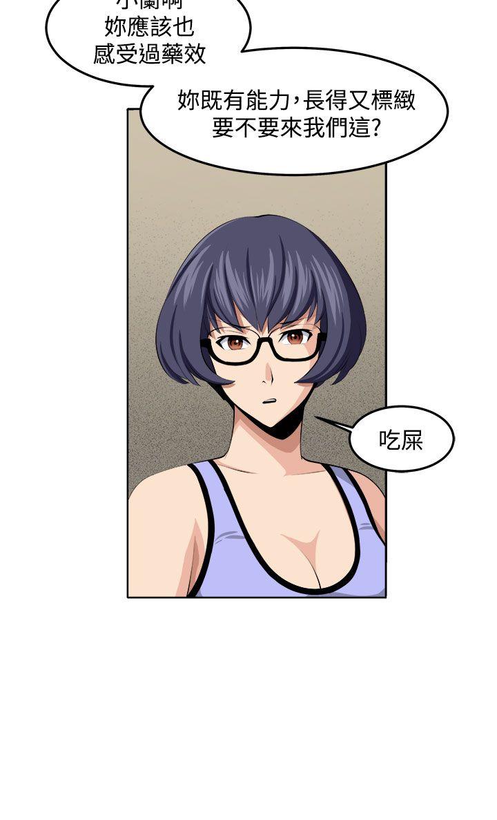 [韩国漫画] 圈套 剧情,巨乳大奶,女学生#[37P]-6