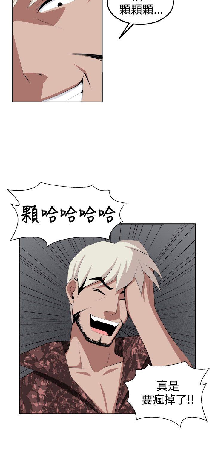 [韩国漫画] 圈套 剧情,巨乳大奶,女学生#[43P]-12