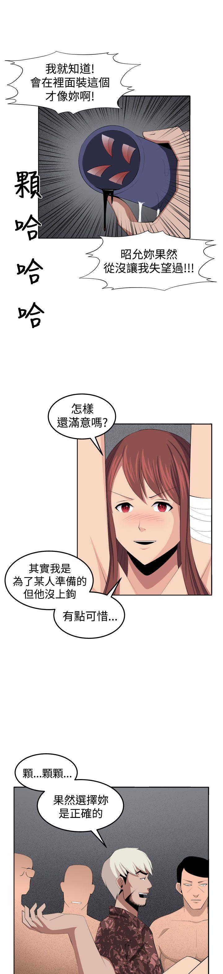 [韩国漫画] 圈套 剧情,巨乳大奶,女学生#[43P]-13