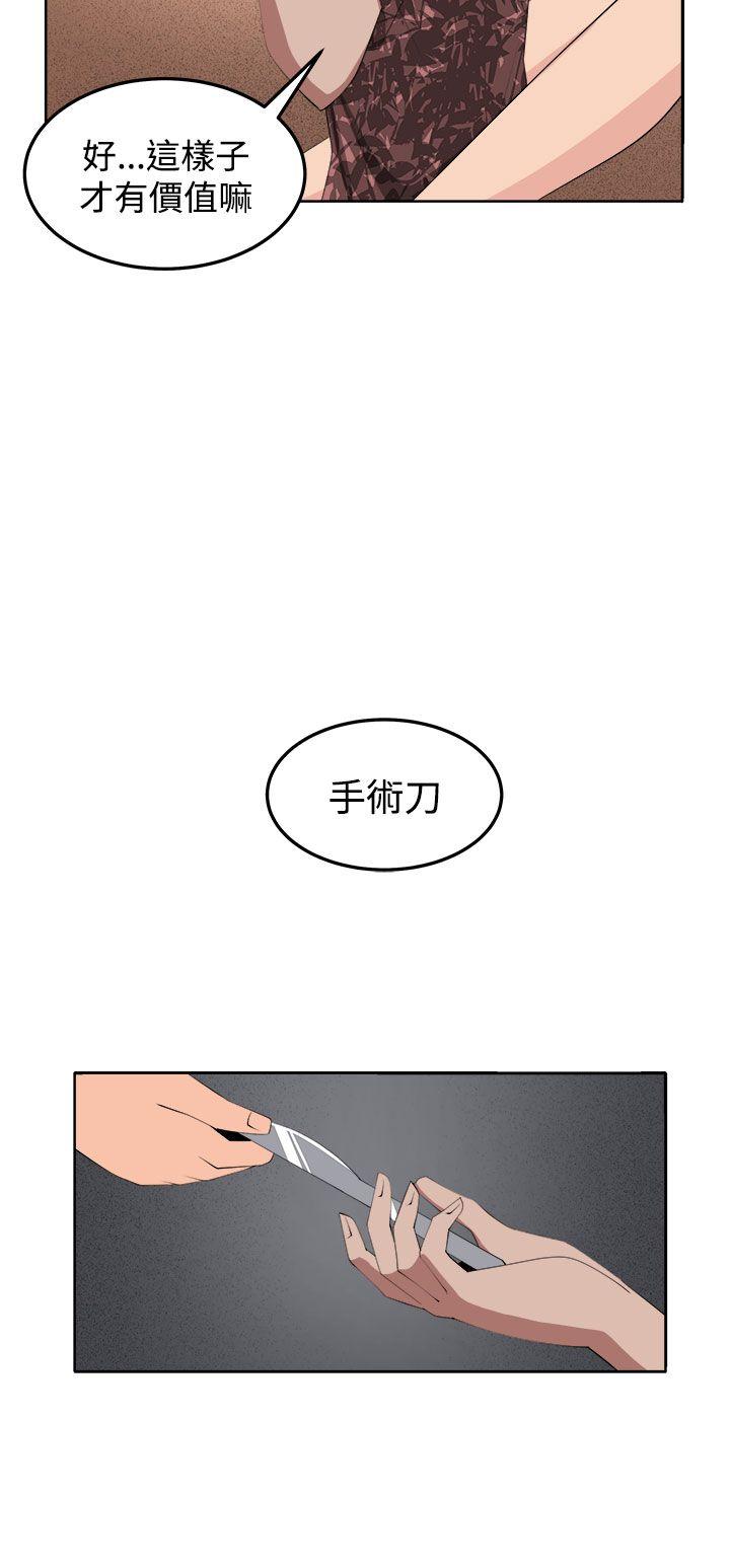 [韩国漫画] 圈套 剧情,巨乳大奶,女学生#[43P]-14