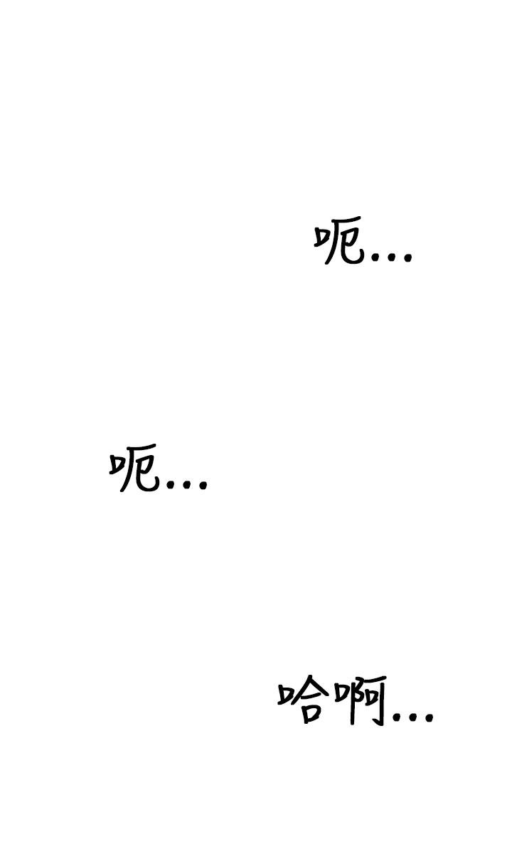 [韩国漫画] 圈套 剧情,巨乳大奶,女学生#[43P]-18