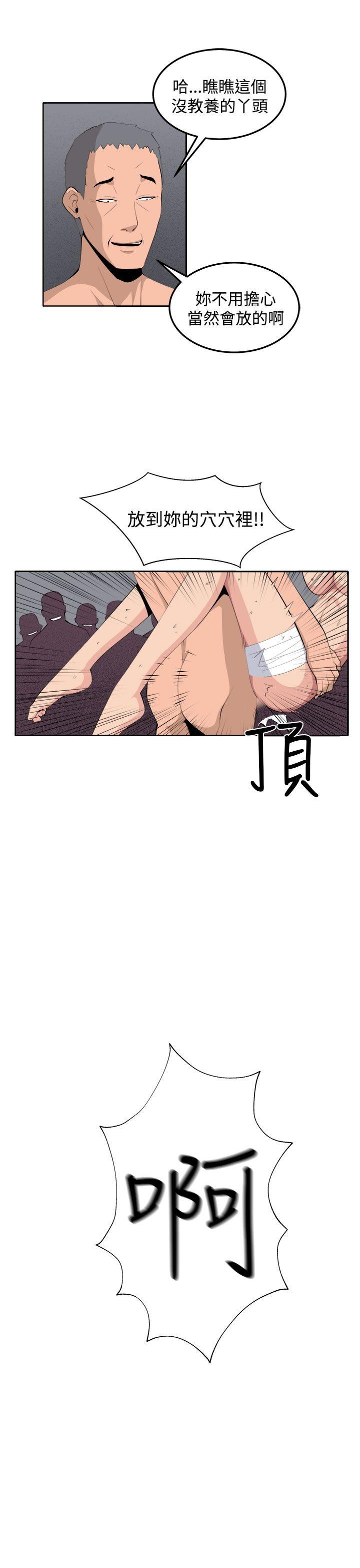 [韩国漫画] 圈套 剧情,巨乳大奶,女学生#[43P]-7