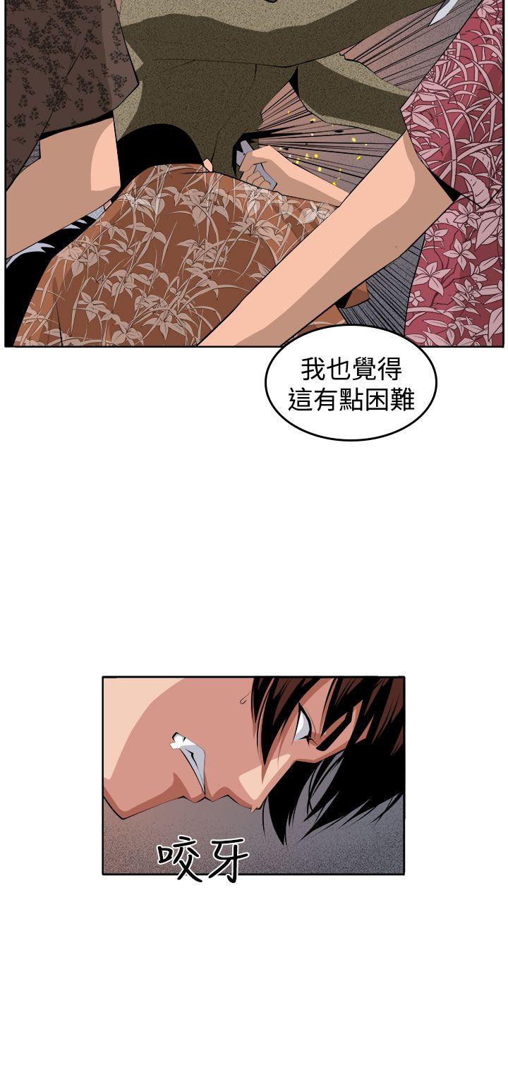 [韩国漫画] 圈套 剧情,巨乳大奶,女学生#[45P]-20