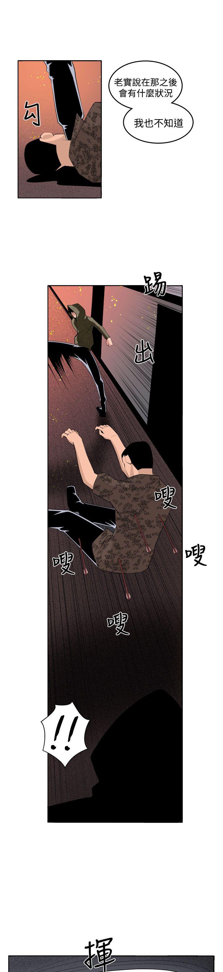 [韩国漫画] 圈套 剧情,巨乳大奶,女学生#[45P]-27