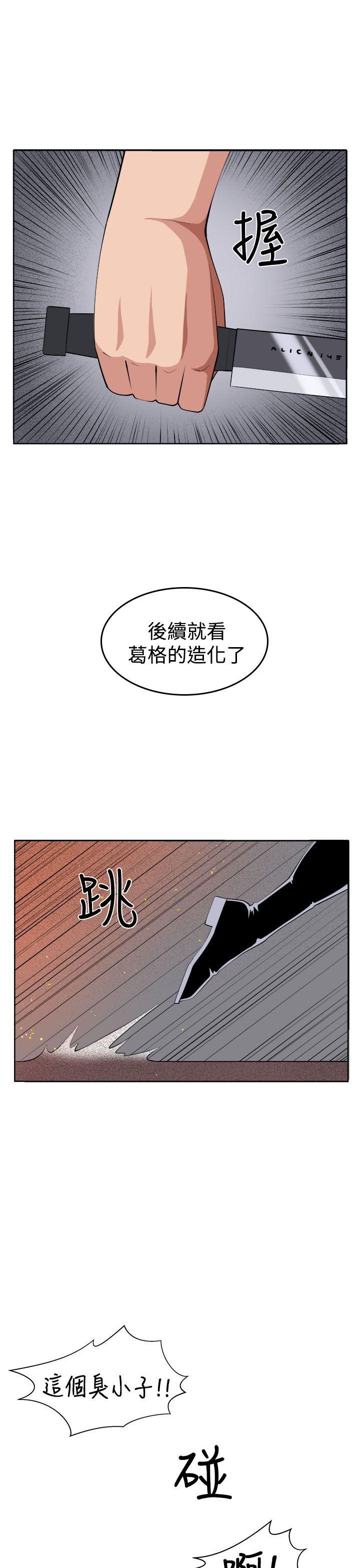 [韩国漫画] 圈套 剧情,巨乳大奶,女学生#[45P]-31