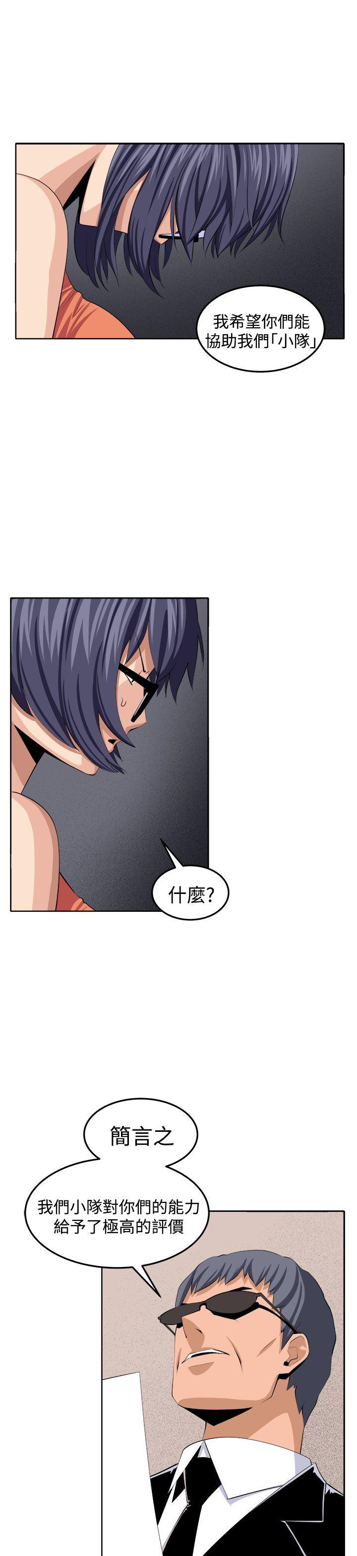 [韩国漫画] 圈套 剧情,巨乳大奶,女学生#[39P]-24