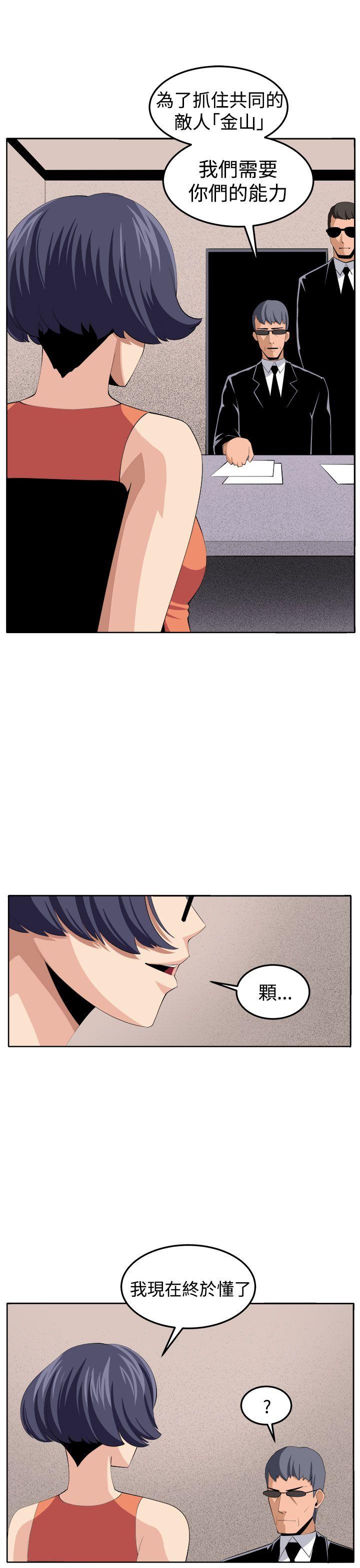 [韩国漫画] 圈套 剧情,巨乳大奶,女学生#[39P]-28