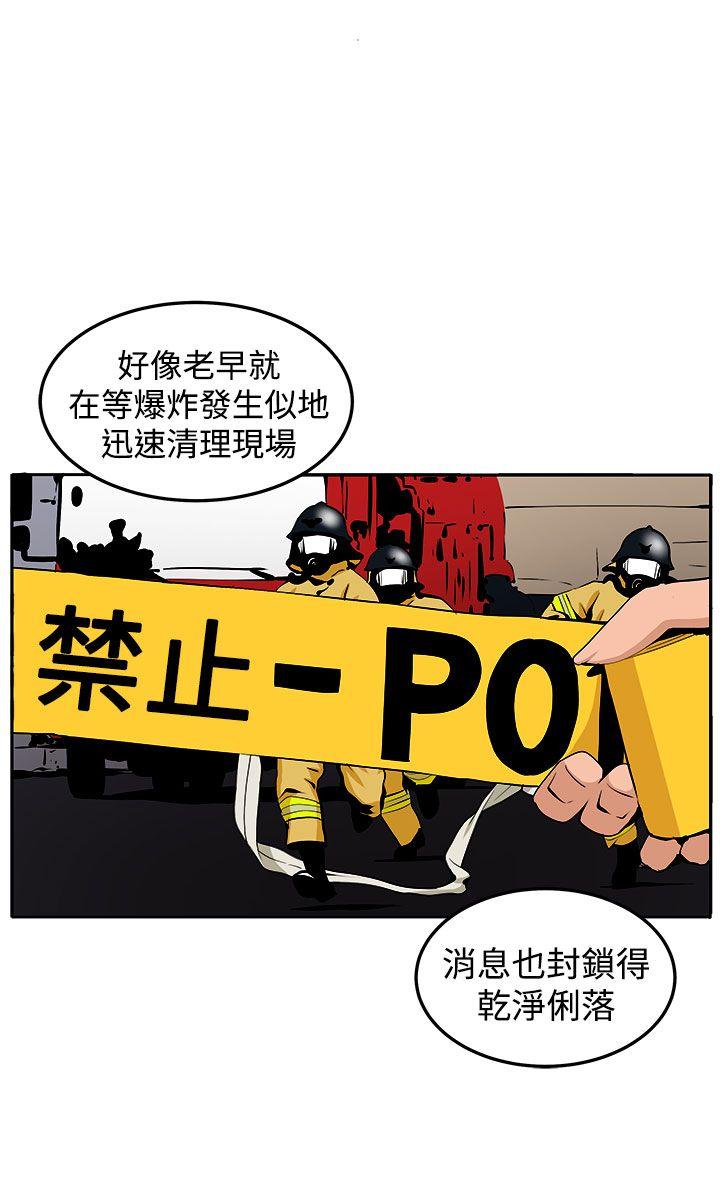 [韩国漫画] 圈套 剧情,巨乳大奶,女学生#[39P]-29