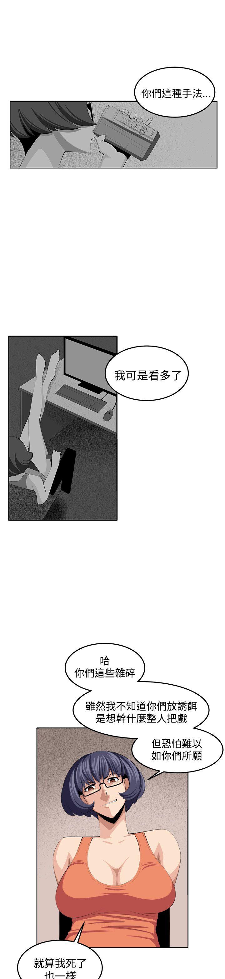 [韩国漫画] 圈套 剧情,巨乳大奶,女学生#[39P]-30