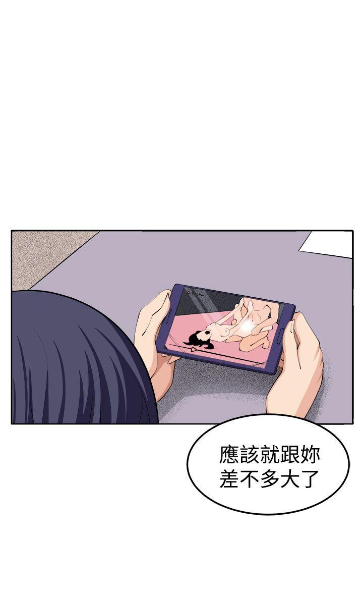 [韩国漫画] 圈套 剧情,巨乳大奶,女学生#[39P]-35