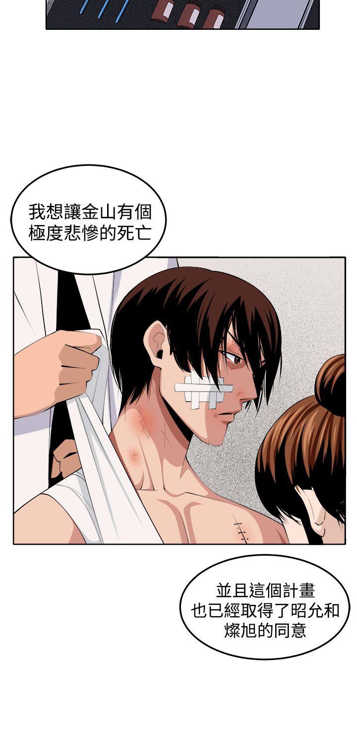 [韩国漫画] 圈套 剧情,巨乳大奶,女学生#[39P]-37