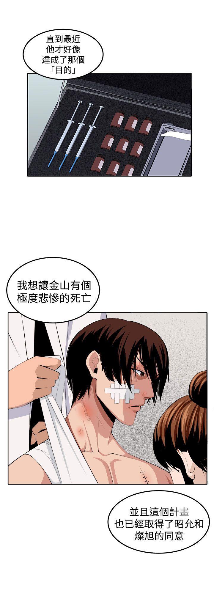 [韩国漫画] 圈套 剧情,巨乳大奶,女学生#[51P]-1