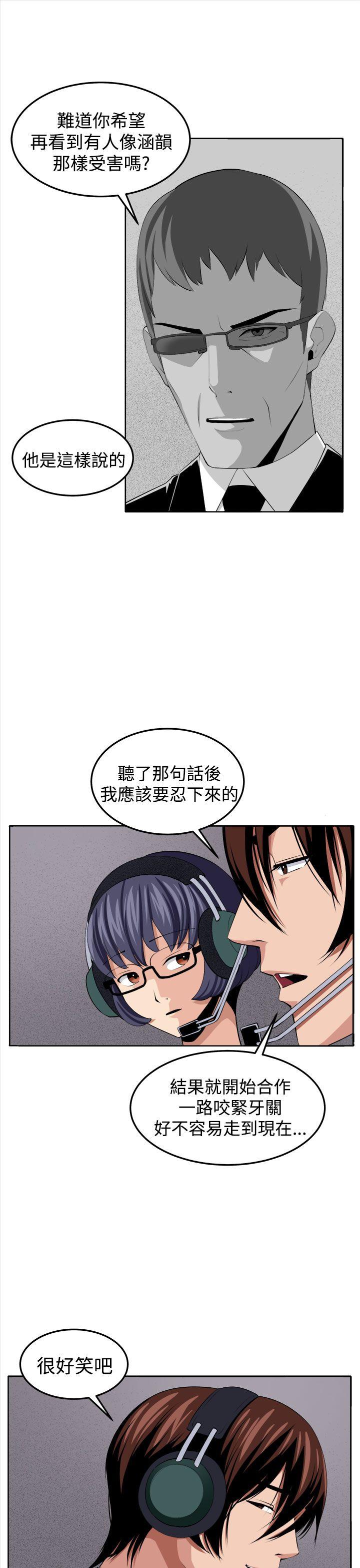 [韩国漫画] 圈套 剧情,巨乳大奶,女学生#[51P]-14