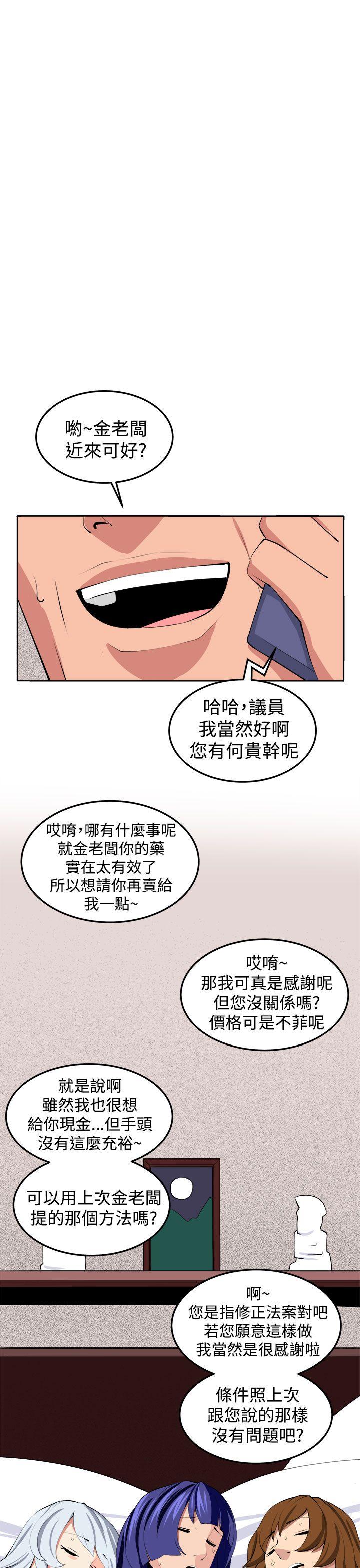 [韩国漫画] 圈套 剧情,巨乳大奶,女学生#[51P]-24