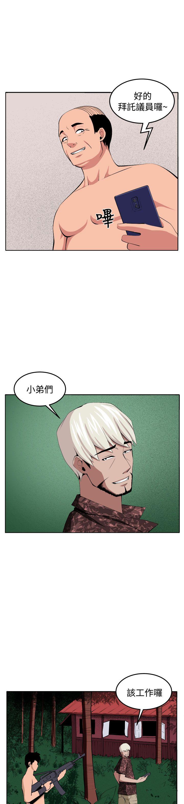 [韩国漫画] 圈套 剧情,巨乳大奶,女学生#[51P]-26