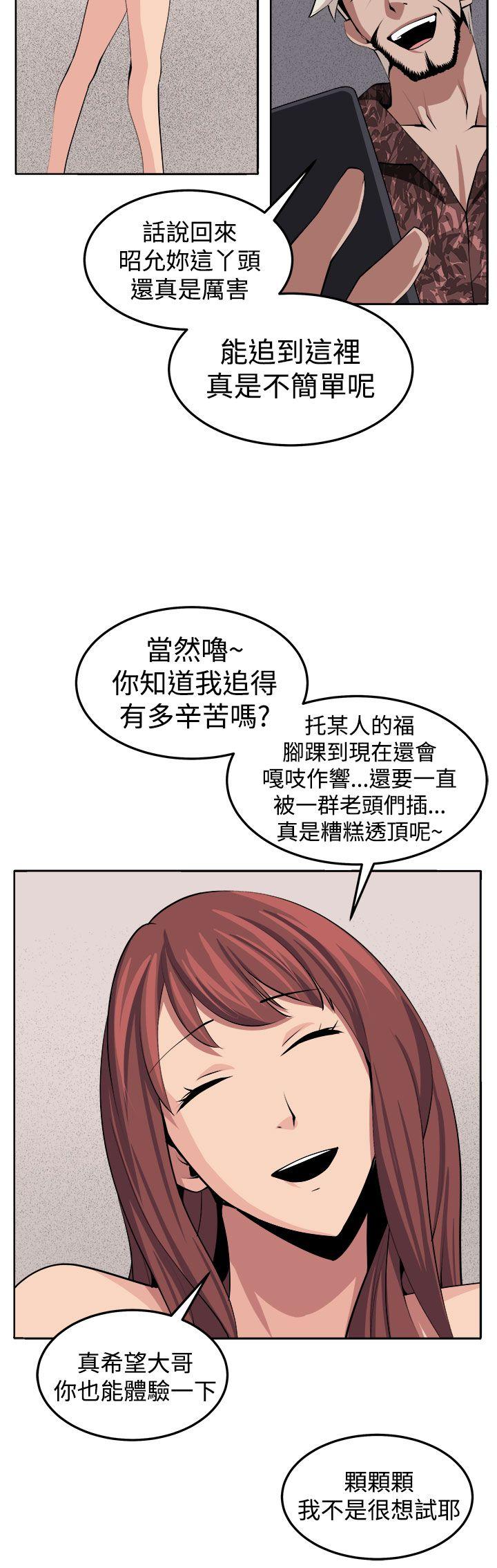 [韩国漫画] 圈套 剧情,巨乳大奶,女学生#[51P]-33