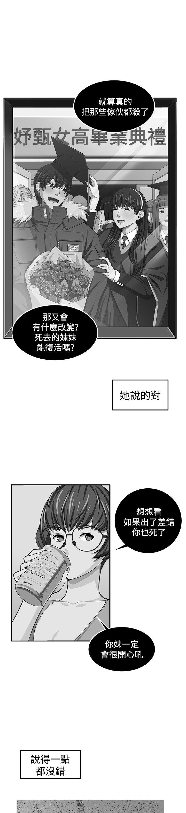 [韩国漫画] 圈套 剧情,巨乳大奶,女学生#[51P]-46