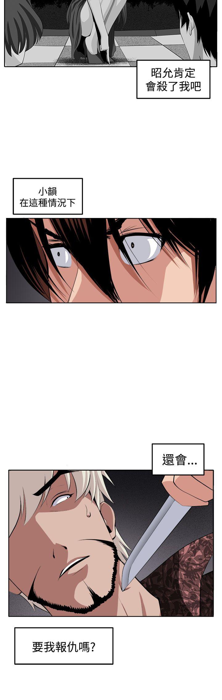 [韩国漫画] 圈套 剧情,巨乳大奶,女学生#[51P]-49