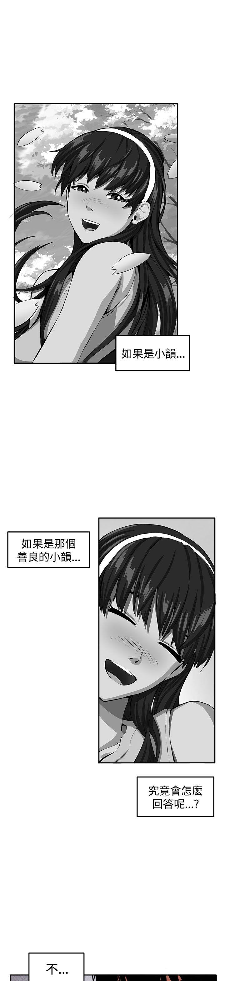 [韩国漫画] 圈套 剧情,巨乳大奶,女学生#[51P]-50