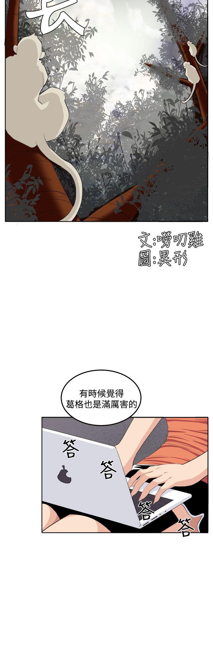 [韩国漫画] 圈套 剧情,巨乳大奶,女学生#[51P]-7