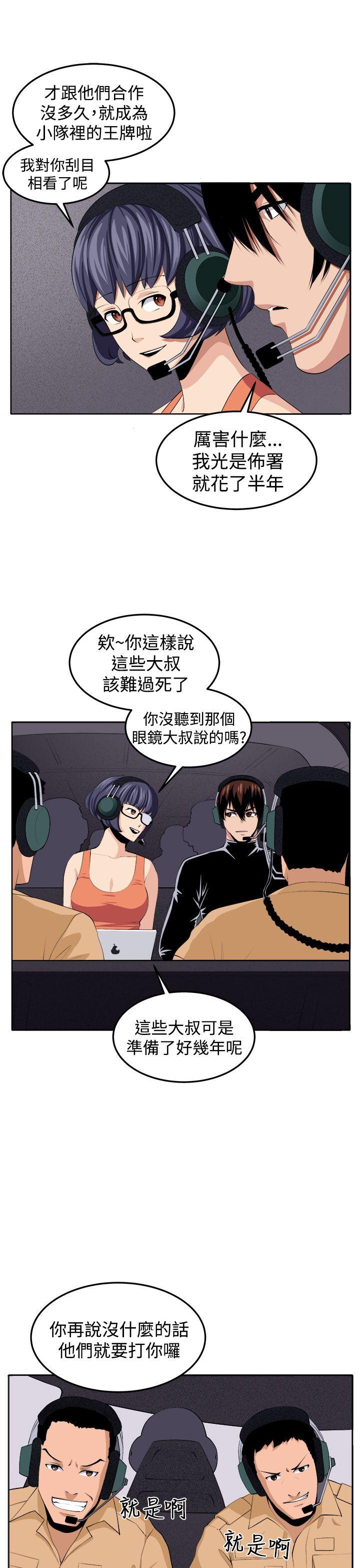 [韩国漫画] 圈套 剧情,巨乳大奶,女学生#[51P]-8