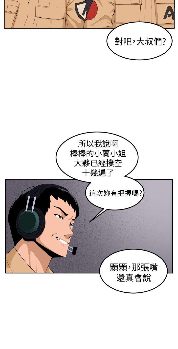 [韩国漫画] 圈套 剧情,巨乳大奶,女学生#[51P]-9