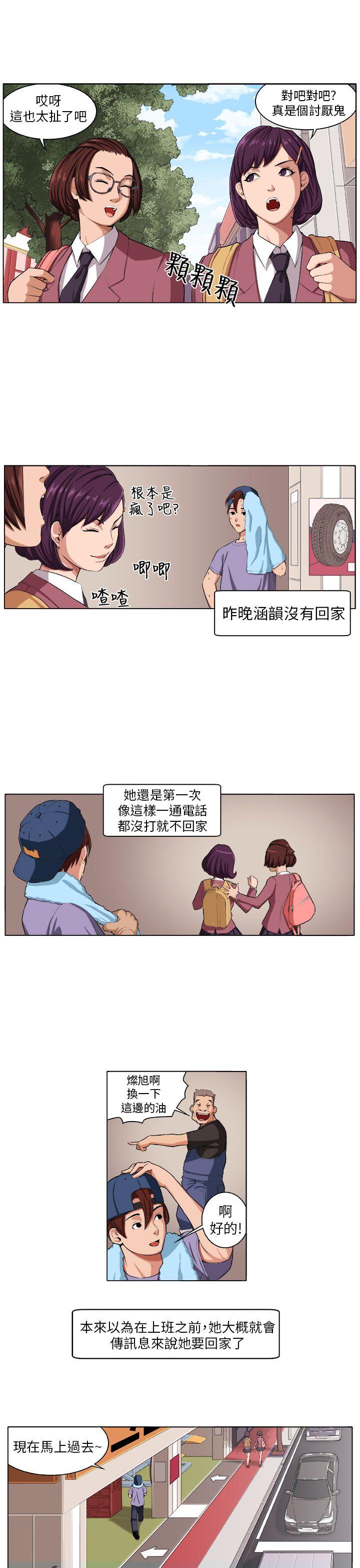 [韩国漫画] 圈套 剧情,巨乳大奶,女学生#[31P]-1
