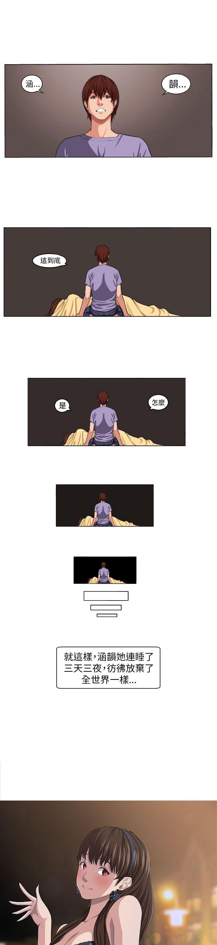[韩国漫画] 圈套 剧情,巨乳大奶,女学生#[31P]-12