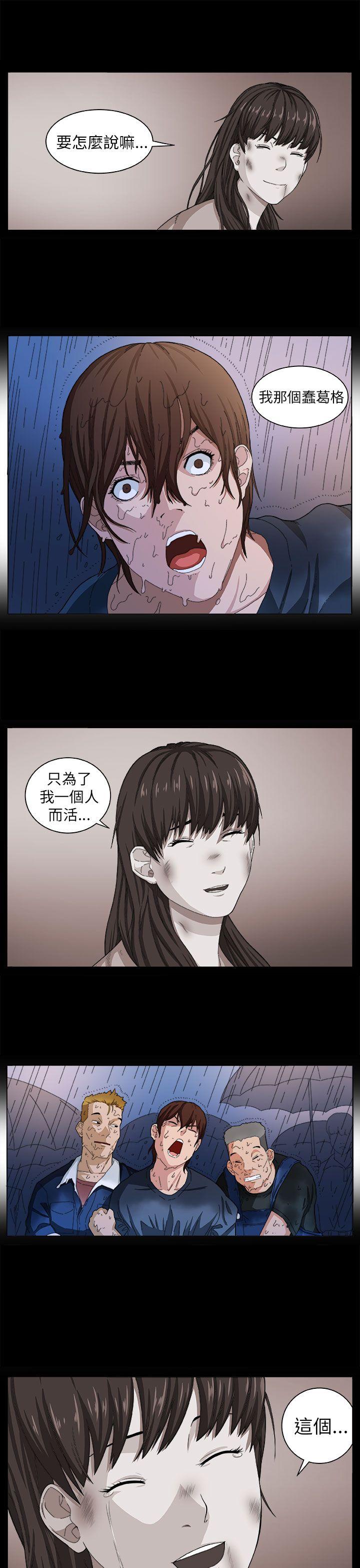 [韩国漫画] 圈套 剧情,巨乳大奶,女学生#[31P]-27