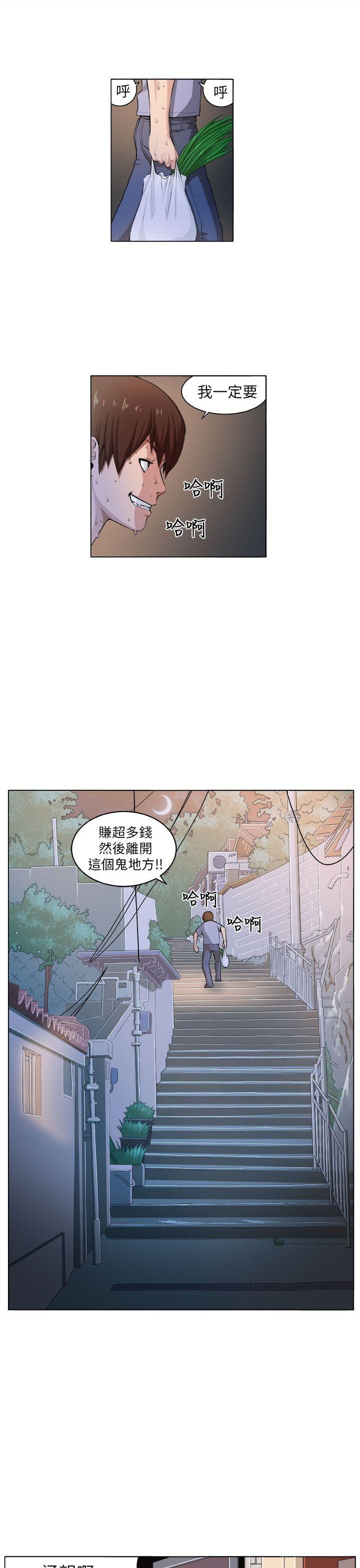 [韩国漫画] 圈套 剧情,巨乳大奶,女学生#[31P]-3