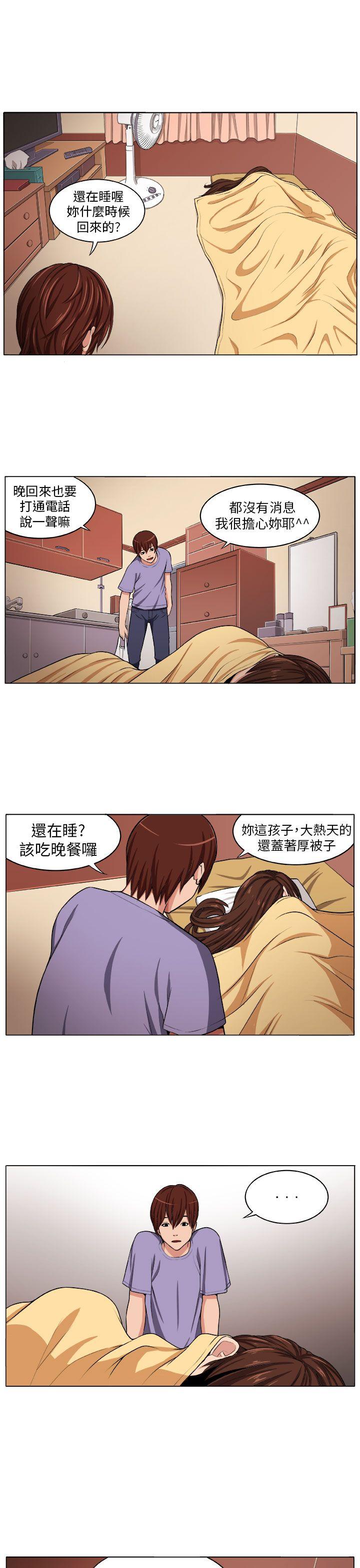 [韩国漫画] 圈套 剧情,巨乳大奶,女学生#[31P]-5