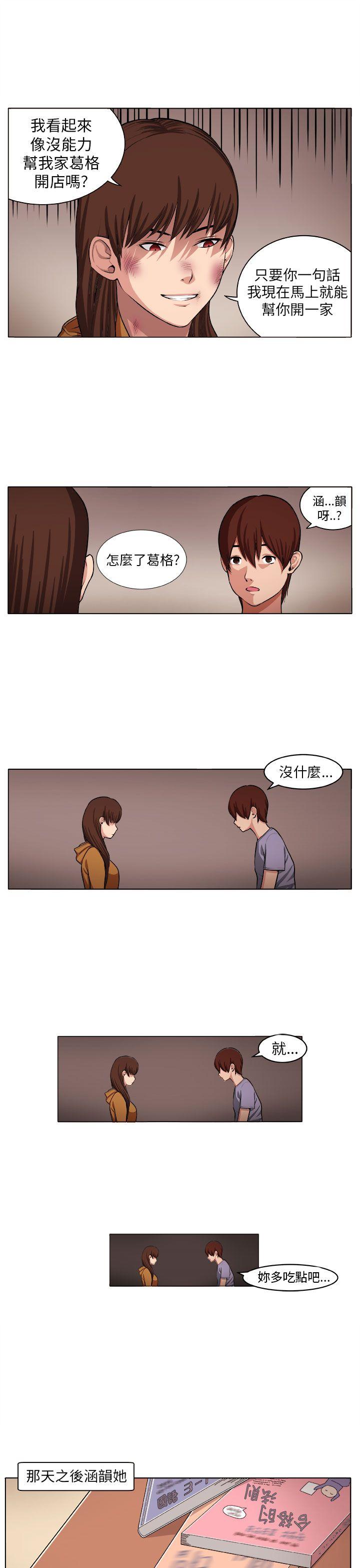 [韩国漫画] 圈套 剧情,巨乳大奶,女学生#[31P]-11